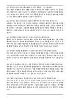특수교육실무사 2025년 하반기 [최종합격] 자기소개서-5