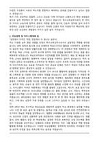 특수교육실무사 합격예문 자기소개서 (주요경력은 구체적으로 작성)-2