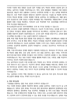 특수교육실무사 합격예문 자기소개서 (주요경력은 구체적으로 작성)-3