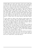 특수교육실무사 합격예문 자기소개서 (주요경력은 구체적으로 작성)-4