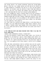 한국마사회 전산시스템 운영직 자기소개서 최종 합격 자기소개서-3