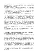 한국마사회 전산시스템 운영직 자기소개서 최종 합격 자기소개서-4
