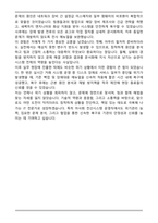 한국마사회 전산시스템 운영직 자기소개서 최종 합격 자기소개서-5