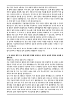 혁신형 소형모듈원자로 기술개발사업단 행정원 자기소개서-3