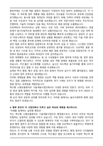혁신형 소형모듈원자로 기술개발사업단 행정원 자기소개서-4