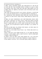 혁신형 소형모듈원자로 기술개발사업단 행정원 자기소개서-5