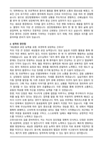 [2025 하반기] 검단탑병원 신규 간호사 합격 자기소개서-2