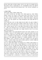 [2025 하반기] 검단탑병원 신규 간호사 합격 자기소개서-3