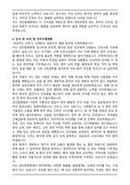 [2025 하반기] 검단탑병원 신규 간호사 합격 자기소개서-4