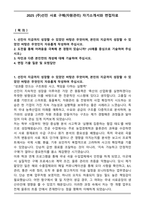 2025 (주)선진 사료 구매(자원관리) 자기소개서와 면접자료-1