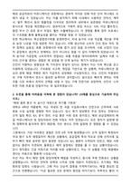 2025 (주)선진 사료 구매(자원관리) 자기소개서와 면접자료-2