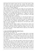 2025 (주)선진 사료 구매(자원관리) 자기소개서와 면접자료-3