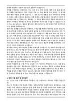 2025 (주)선진 사료 구매(자원관리) 자기소개서와 면접자료-4