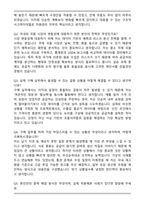 2025 (주)선진 사료 구매(자원관리) 자기소개서와 면접자료-5