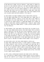 2025 (주)선진 사료 구매(자원관리) 자기소개서와 면접자료-6