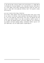 2025 (주)선진 사료 구매(자원관리) 자기소개서와 면접자료-7