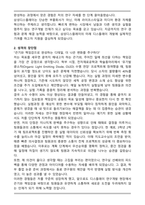 2025 삼성디스플레이 연구개발직 합격 자기소개서-2