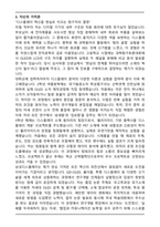 2025 삼성디스플레이 연구개발직 합격 자기소개서-3