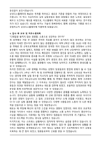 2025 삼성디스플레이 연구개발직 합격 자기소개서-4