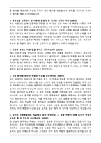 2025 한국투자증권 5급 신입 PB(Private Banker) 자기소개서와 면접자료-2