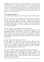 2025 한국투자증권 5급 신입 PB(Private Banker) 자기소개서와 면접자료-3