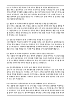 2025 한국투자증권 5급 신입 PB(Private Banker) 자기소개서와 면접자료-4