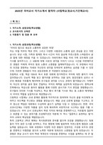 2025년 국어교사 자기소개서 합격자 (사립학교,정교사,기간제교사)-1