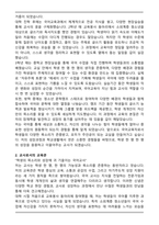 2025년 국어교사 자기소개서 합격자 (사립학교,정교사,기간제교사)-2