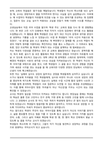 2025년 국어교사 자기소개서 합격자 (사립학교,정교사,기간제교사)-3