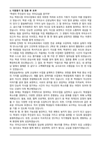 2025년 국어교사 자기소개서 합격자 (사립학교,정교사,기간제교사)-4