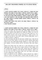 2026 상반기 화승코퍼레이션 해외영업 신입 자기소개서와 면접자료-1