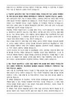 2026 상반기 화승코퍼레이션 해외영업 신입 자기소개서와 면접자료-2