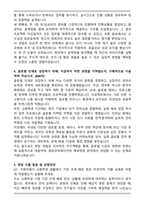 2026 상반기 화승코퍼레이션 해외영업 신입 자기소개서와 면접자료-3