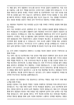 2026 상반기 화승코퍼레이션 해외영업 신입 자기소개서와 면접자료-4