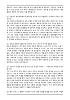 2026 상반기 화승코퍼레이션 해외영업 신입 자기소개서와 면접자료-5