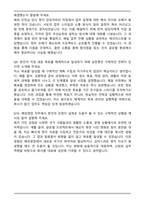 2026 상반기 화승코퍼레이션 해외영업 신입 자기소개서와 면접자료-6
