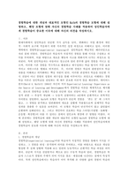 경험학습에 대한 개념과 대표적인 모형인 Kolb의 경험학습 모형에 대해 설명하고, 해당 모형에 맞춰 자신의 경험학습 사례를 적용하여 성인학습자에게 경험학습이 중요한 이유에 대해 자신의 의견을 작성하시오.-2