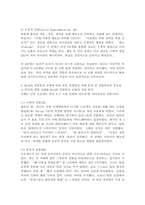 경험학습에 대한 개념과 대표적인 모형인 Kolb의 경험학습 모형에 대해 설명하고, 해당 모형에 맞춰 자신의 경험학습 사례를 적용하여 성인학습자에게 경험학습이 중요한 이유에 대해 자신의 의견을 작성하시오.-4