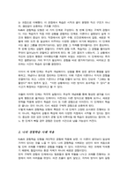 경험학습에 대한 개념과 대표적인 모형인 Kolb의 경험학습 모형에 대해 설명하고 해당 모형에 맞춰 본인의 경험학습 사례를 적용하여 성인학습자에게 경험학습이 중요한 이유에 대해 본인의 의견을 작성-3
