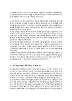 경험학습에 대한 개념과 대표적인 모형인 Kolb의 경험학습 모형에 대해 설명하고 해당 모형에 맞춰 본인의 경험학습 사례를 적용하여 성인학습자에게 경험학습이 중요한 이유에 대해 본인의 의견을 작성-4