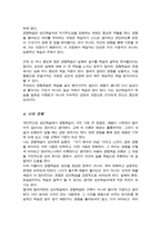 경험학습에 대한 개념과 대표적인 모형인 Kolb의 경험학습 모형에 대해 설명하고 해당 모형에 맞춰 본인의 경험학습 사례를 적용하여 성인학습자에게 경험학습이 중요한 이유에 대해 본인의 의견을 작성-5