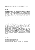 경험학습에 대한 개념과 대표적인 모형인 Kolb의 경험학습 모형에 대해 설명하고 해당 모형에 맞춰 본인의 경험학습 사례를 적용하여 성인학습자에게 경험학습이 중요한 이유에 대해 본인의 의견을 작성-6