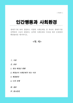A+)생애주기에 따라 경험하는 다양한 사회문제들 중 하나의 생애주기를 선택하여 그들이 경험하는 심각한 사회문제나 이슈를 찾아 문제점과 해결방안을 제시하시오-1