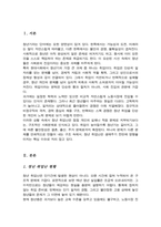 A+)생애주기에 따라 경험하는 다양한 사회문제들 중 하나의 생애주기를 선택하여 그들이 경험하는 심각한 사회문제나 이슈를 찾아 문제점과 해결방안을 제시하시오-2