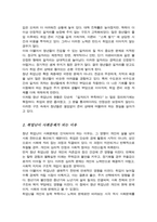 A+)생애주기에 따라 경험하는 다양한 사회문제들 중 하나의 생애주기를 선택하여 그들이 경험하는 심각한 사회문제나 이슈를 찾아 문제점과 해결방안을 제시하시오-3
