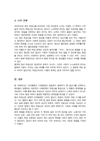 A+)생애주기에 따라 경험하는 다양한 사회문제들 중 하나의 생애주기를 선택하여 그들이 경험하는 심각한 사회문제나 이슈를 찾아 문제점과 해결방안을 제시하시오-5