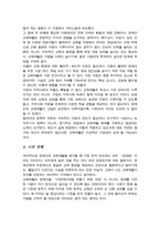 [A+]장애인의 교육재활에 대한 내용을 정리하고 교육재활에서의 지원방안을 개인의 견해를 담아 작성하시오-5