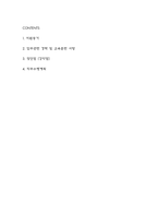 대전을지대학교병원 간호사 자기소개서 – 대전을지대병원 간호사 최종합격 자소서 (대전을지대학교병원 자기소개서 BEST 예문)-2