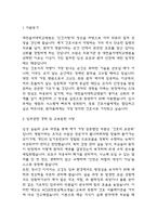 대전을지대학교병원 간호사 자기소개서 – 대전을지대병원 간호사 최종합격 자소서 (대전을지대학교병원 자기소개서 BEST 예문)-3