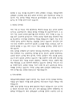 대전을지대학교병원 간호사 자기소개서 – 대전을지대병원 간호사 최종합격 자소서 (대전을지대학교병원 자기소개서 BEST 예문)-4
